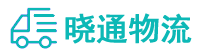 成都到镇安县物流公司